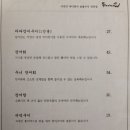 두어마리 - 서초구 양재천로23길 6 | 두어마리