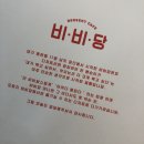 비비당만촌점