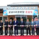 오상2리 경로당 이미지