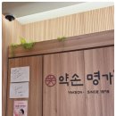 약손미인명가 | 광교피부관리 끝판왕! 약손명가 광교앨리웨이점에서 찾은 내 피부 리즈 시절!✨