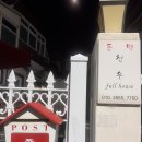 동백해돋이펜션 이미지