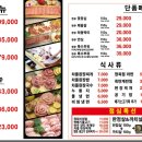 소바우정육식당 네이버블로그