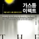 세기이펙트 네이버블로그