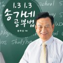 송가네 천지일보