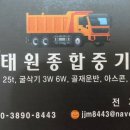 태원가스 이미지