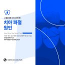 서울바른수치과의원 이미지