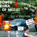 팀맥스파워 이미지