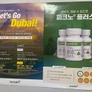 또와 점핑&온열방