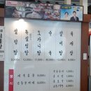 정다옥 설렁탕 이미지