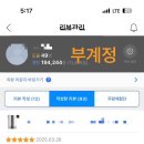 부계 | 쿠팡체험단 본계, 부계 둘다 초대(부계 후기 1개도 안씀)