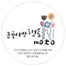 산본1동주민센터 이미지