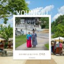 영주상회 | [영주] 선비촌 : 요즘 선비촌 재미있는 거 한다던데 앎?! 영주 축제 안빈낙도