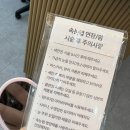 명지국제유치원 | 부산 강서구 명지 국제신도시 속눈썹 펌 연장 잘하는 올킬 후기