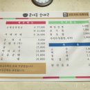 공이동순대국