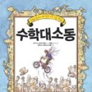 수학의신 - 광명시 디지털로 64 | 수학의신