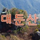 대둔산주유소 이미지