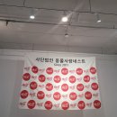 파크먼트 연희 | 동물사랑 네스트입양마당 유기동물후원달력 구입후기(파크먼트연희)
