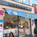 미미헌브레드