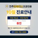 진주50플러스치과의원 네이버블로그