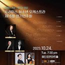 프라미스주