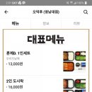 오덕후 영남대점 네이버블로그