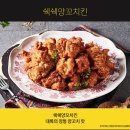 치킨플러스 군산대점 이미지