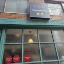 지에스25 전포사잇길점 | 미쉐린 가이드 부산 전포 맛집 굿모닝홍콩 웨이팅 메뉴 추천