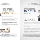 한국의전산업협동조합
