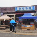 청양종합철물 | 포항여행 1일차 : 공진시장, 스페이스워크, 죽도시장
