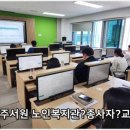 청주서원노인복지관 이미지