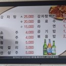 일미감자탕 중앙일보