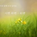 성경에너지 이미지