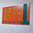 내고향고로케 이미지