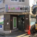 느티나무복지재단 이미지