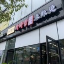 신창동 이런이궈 마라탕 후기!