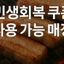 뻥쟁이네 - 부천시 원미구 중동로248번길 105 | 뻥쟁이네