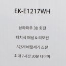 이엠케이(EMK)