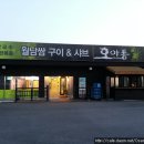호아퐁