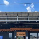 흥업태기산막국수