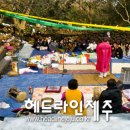 송당리마을제 이미지