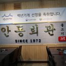2026 안동권씨능우회 10월 격월 회의 개최 이미지