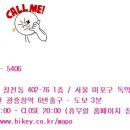 (주)바이큰 네이버블로그