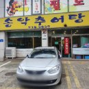 송악추어탕 이미지