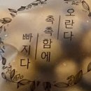 내고향 옛날과자 이미지