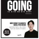 킵고잉