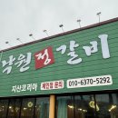 낙원정갈비 이미지