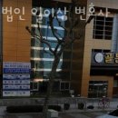 골든빌오피스텔 맞은편 | 광주이혼전문변호사 법무법인 일이삼 변호사 최지현 후기이유