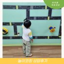 시흥시육아종합지원센터 | 시흥 육아종합지원센터 놀이 코칭 상담후기