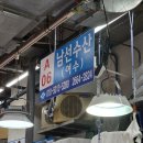 가을상회 | 서울 강서농수산물시장 남선상회 남선(여수)수산 가을제철 산전어 전어세꼬시 손질 먹부림 후기