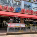 서울감자탕 서현지점 이미지